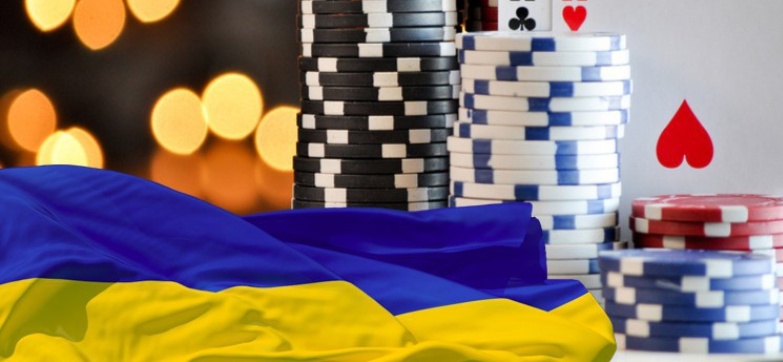 В Украине легализуют азартные игры