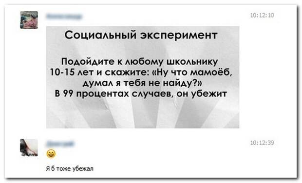 Смешные комментарии из социальных сетей 31.07.14  комментарии, прикол, соцсети, юмор