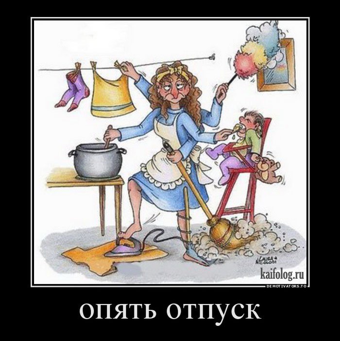 Демотиваторы - 244 (45 демок)