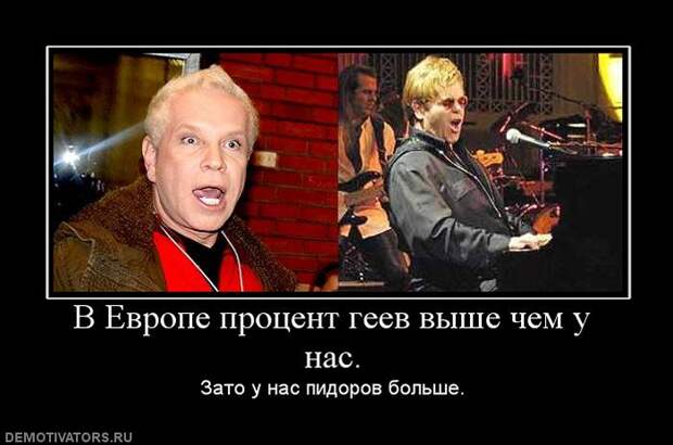 Небольшая группа больных извращенцев навязывает Европе гомосексуализм
