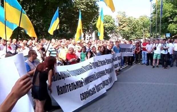 Во Львове прошел антисемитский митинг