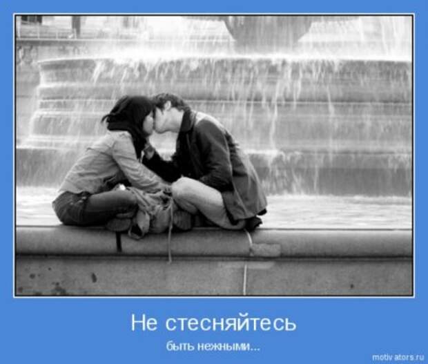 Эти мотиваторы заставят взгрустнуть они о любви.
