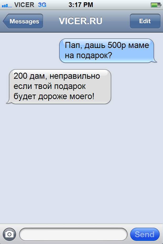 смешные смс (8)