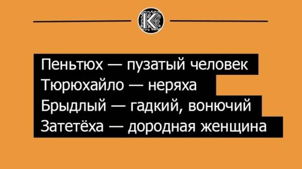 Как ругались на Руси (10 картинок)