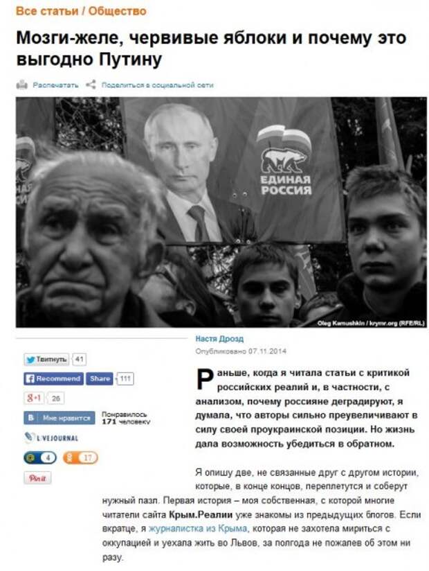 FireShot Screen Capture #1363 - 'Мозги-желе, червивые яблоки и почему это выгодно Путину' - ru_krymr_com_content_article_26678813_html