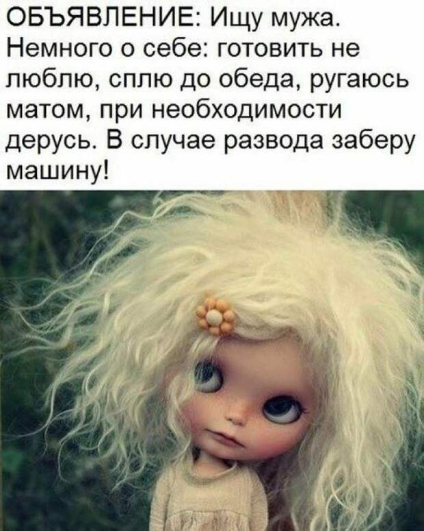 Подборка забавных картинок о том, кто такая хорошая жена