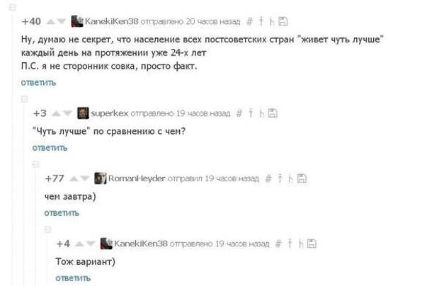 Забавная переписка из соцсетей
