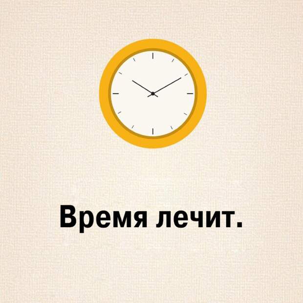 совет для счастливой жизни
