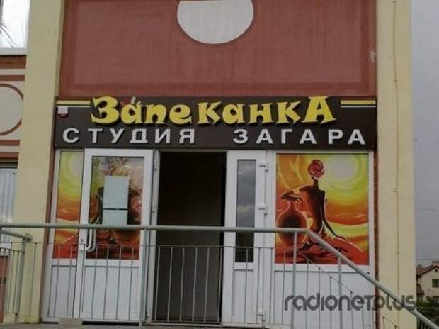 Прикольные надписи и объявления