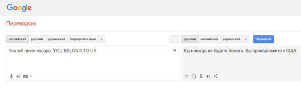 “Мужчины должны очистить дом”: забавная подборка фраз из переводчика Google