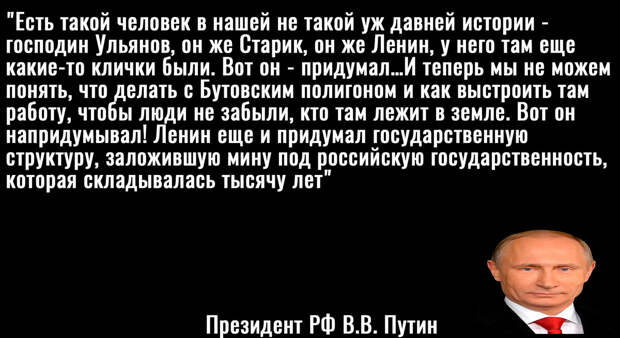 Цитата Путина