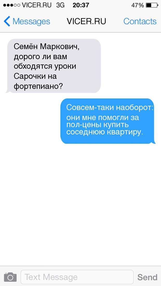 остроумные смс от евреев 