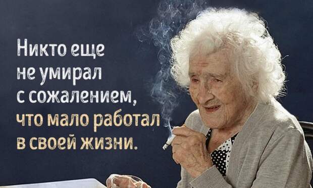 20 жизненных советов от людей старше 60-ти