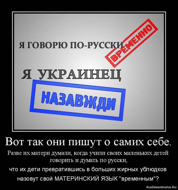 Про русский акцент. Украинцы против русского языка. Как разговаривают украинцы. Украинцы ненавидят русских. Запрет русского языка.