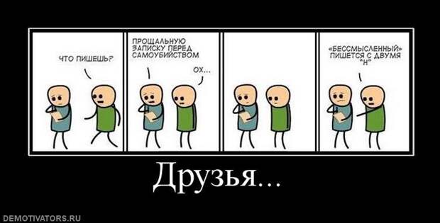 Друзья Друзья