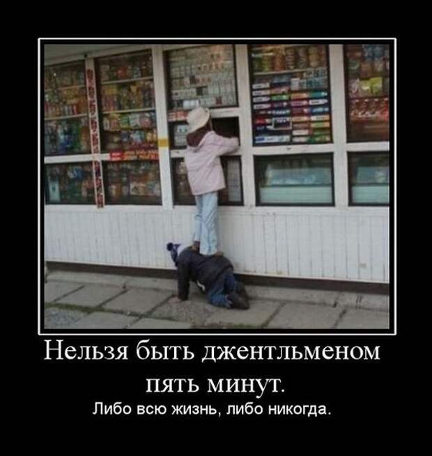 18 демотиваторов дня от 3 августа
