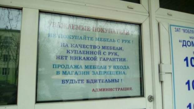 Смешные надписи, объявления и вывески (34 фото)