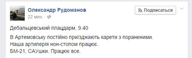 украинская сторона сообщает