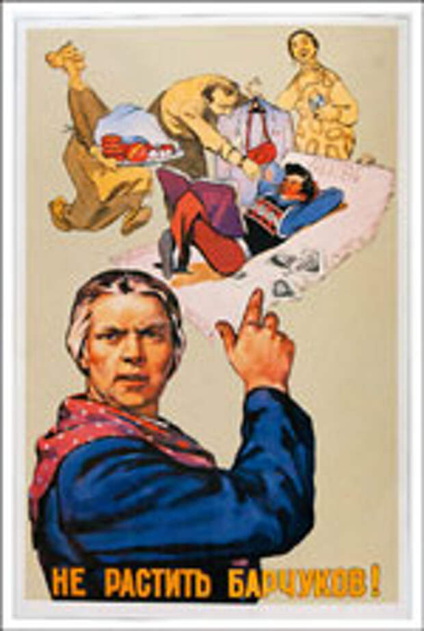 Советский плакат