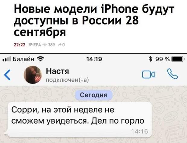 Компания Apple запустила новую волну мемов и шуток про iPhone Xs, Xs Max и Xr Компания Apple запустила новую волну мемов и шуток про iPhone Xs, Xs Max и Xr