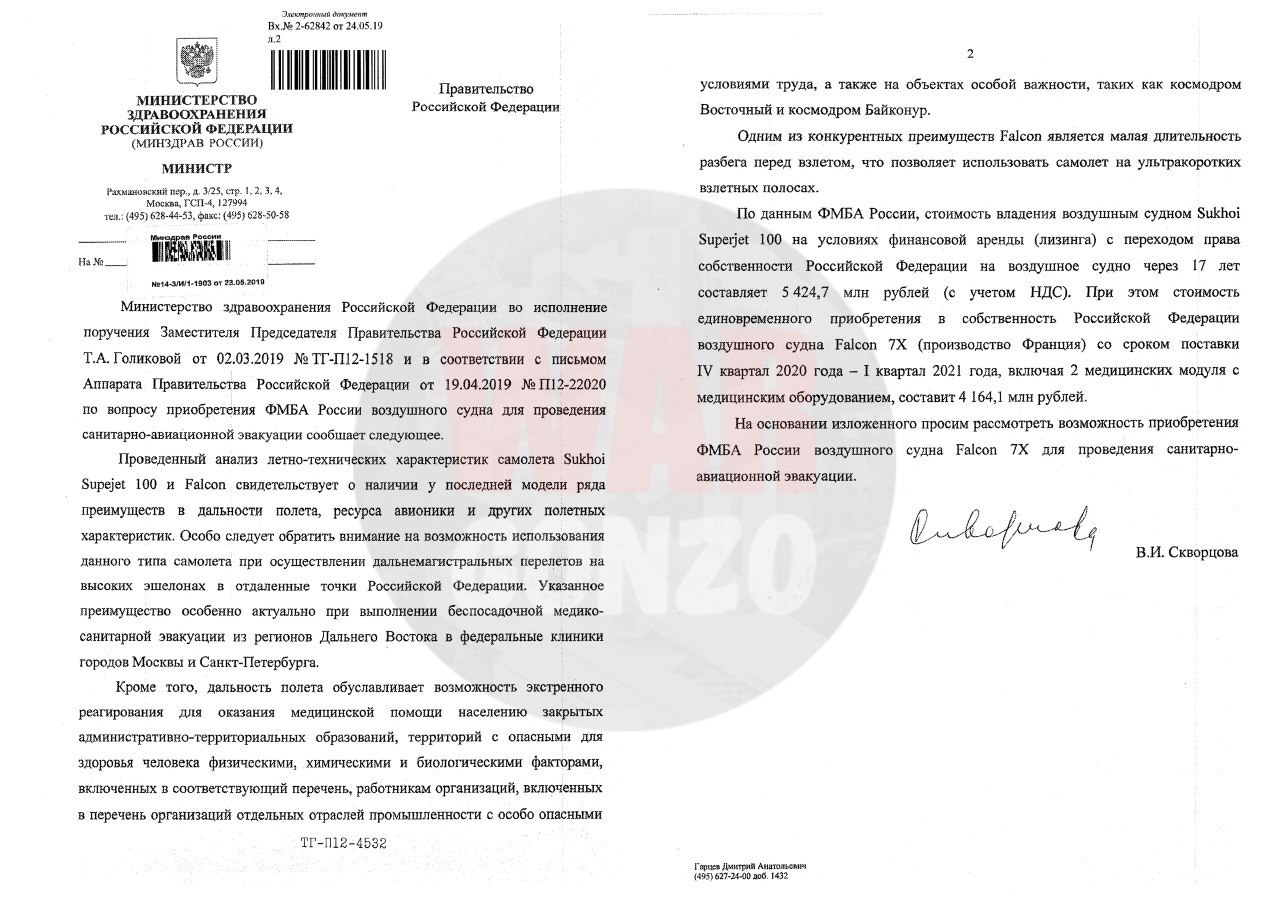 Бизнес-джет за счёт человеческих жизней