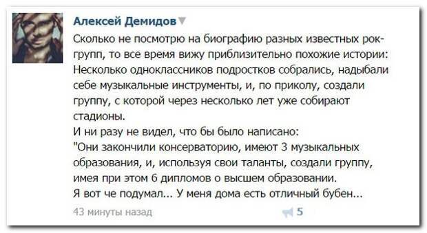 Смешные комментарии из социальных сетей 28.09.14 комментарии, прикол, соцсети, юмор