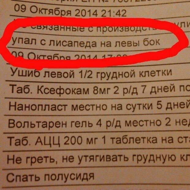 14 странных ситуаций, которые могли произойти только в больнице
