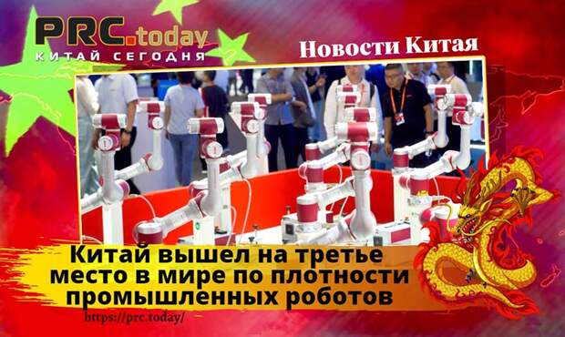 Китай