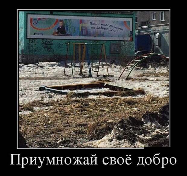 Подборка демотиваторов демотиваторы, юмор