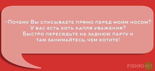 Устами преподавателей глаголет истина  преподаватель, студенты, юмор