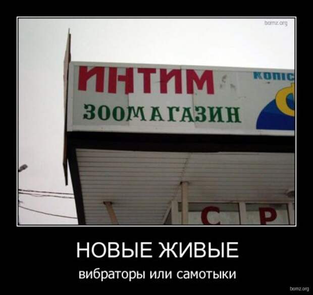 Ржачные демотиваторы на выходные