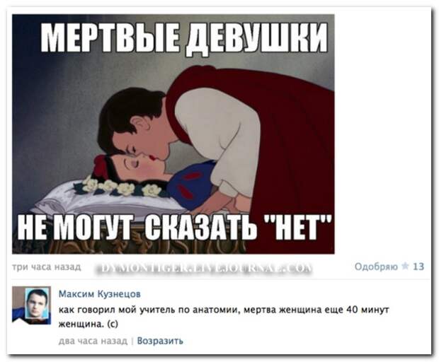 Смешные комментарии из социальных сетей 21.07.14 комментарии, прикол, соцсети