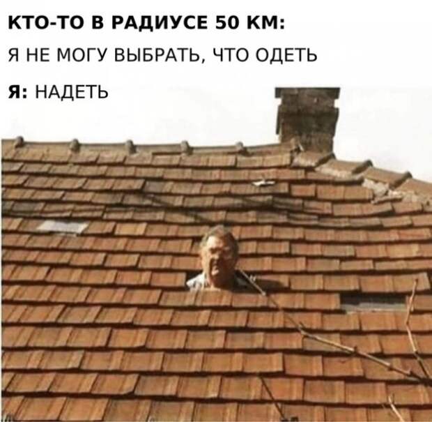 Сам не свой