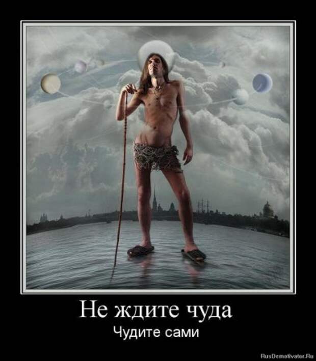 Деотиваторы о чувствах со смыслом.