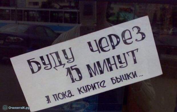 Смешные надписи и объявления  надписи, объявления, смешные, юмор