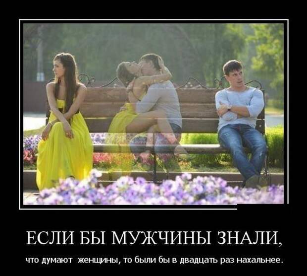 Демотиваторы (30 фото)
