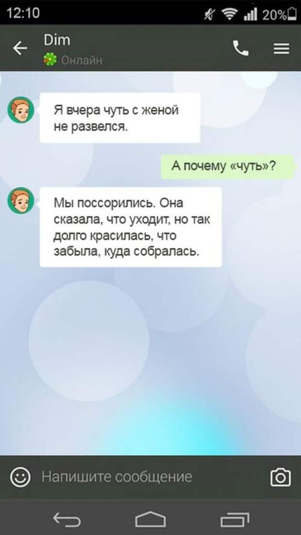 Мужские СМС-ки обо всём на свете (15 шт)