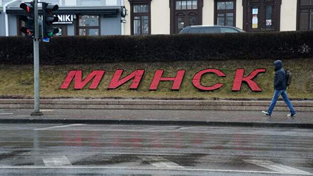 Минск Минск