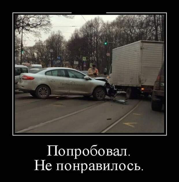 Демотиваторы (30 фото)