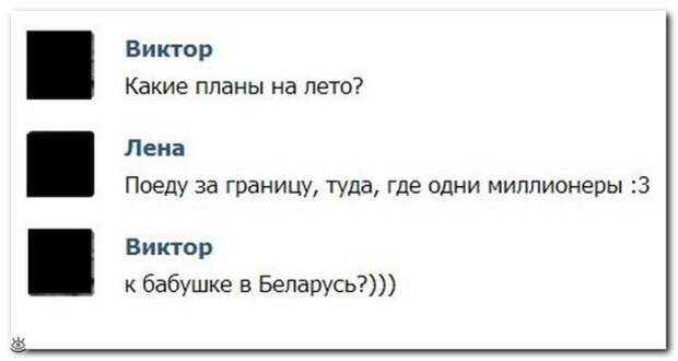 Весёлые надписи из соцсетей 27