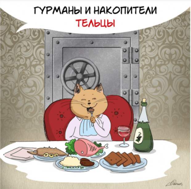 Телец