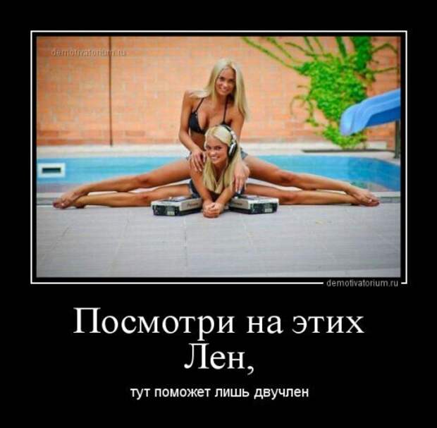 Смешные демотиваторы