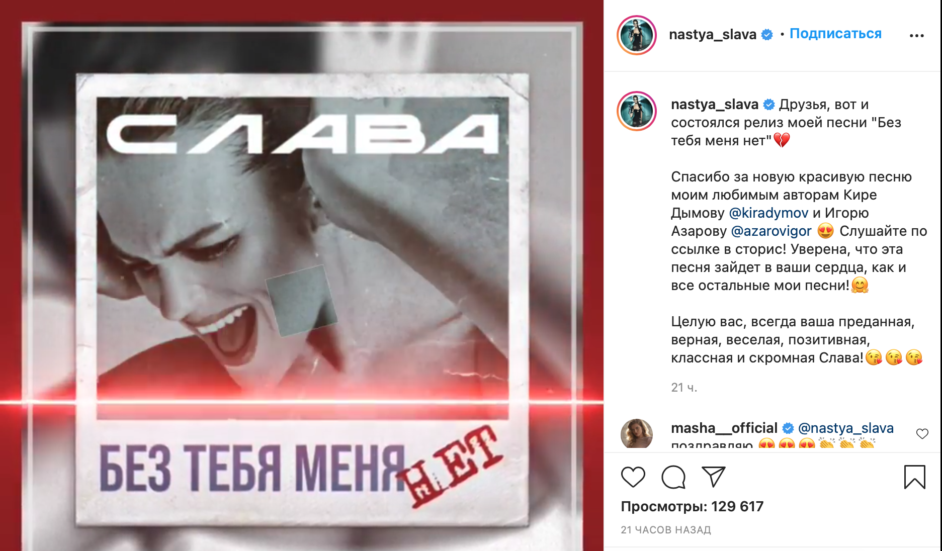 Зачем умерла мама Славы?