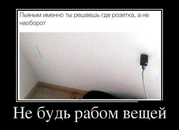 Демотиваторы Демотиваторы демотиваторы, юмор