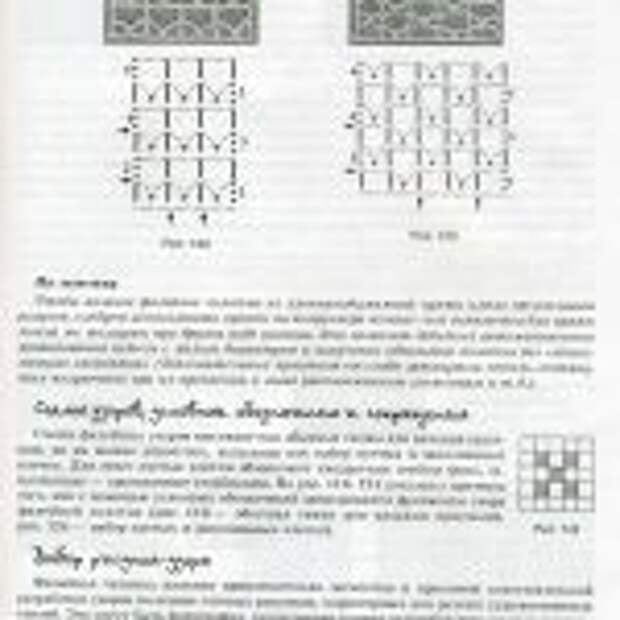 вязаные картины.page70