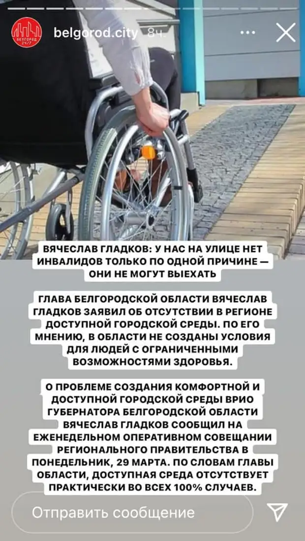 Отношение к инвалидам. 1 1 почему инвалид. Технические средства реабилитации для инвалидов. Осужденные инвалиды. 1 1 почему инвалид.