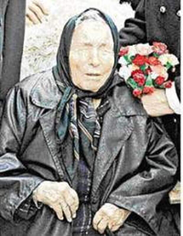 Пророчества Ванги сбываются одно за другим Дикие Хозяйки