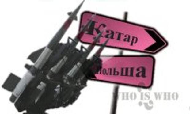 Преступная схема поставки оружия: Украина-Польша-Катар-ИГИЛ Преступная схема поставки оружия: Украина-Польша-Катар-ИГИЛ