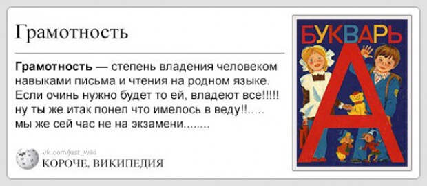 википедия для ленивых (3)