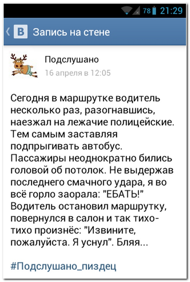 Смешные комментарии из социальных сетей 04.08.14 комментарии, прикол, соцсети, юмор